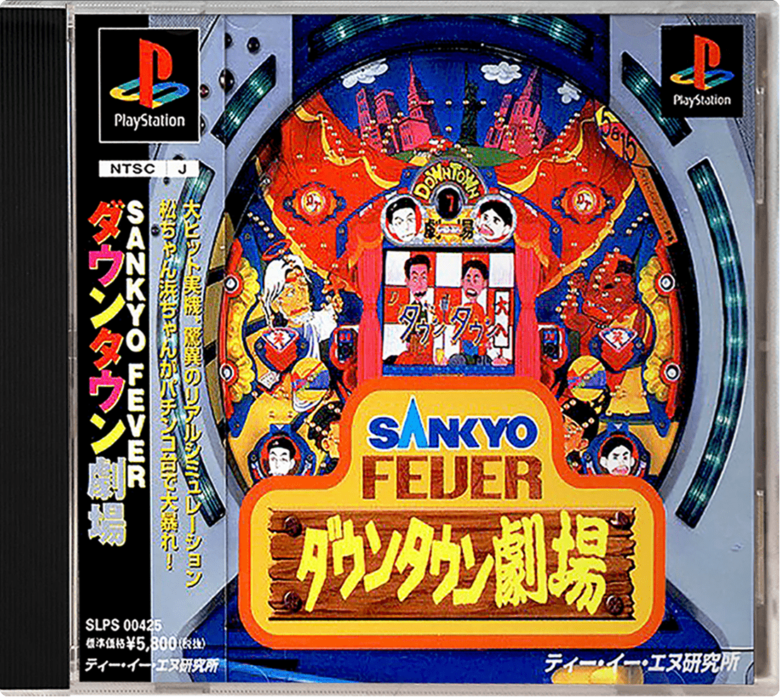 Sankyo Fever 4 box art for Playstation